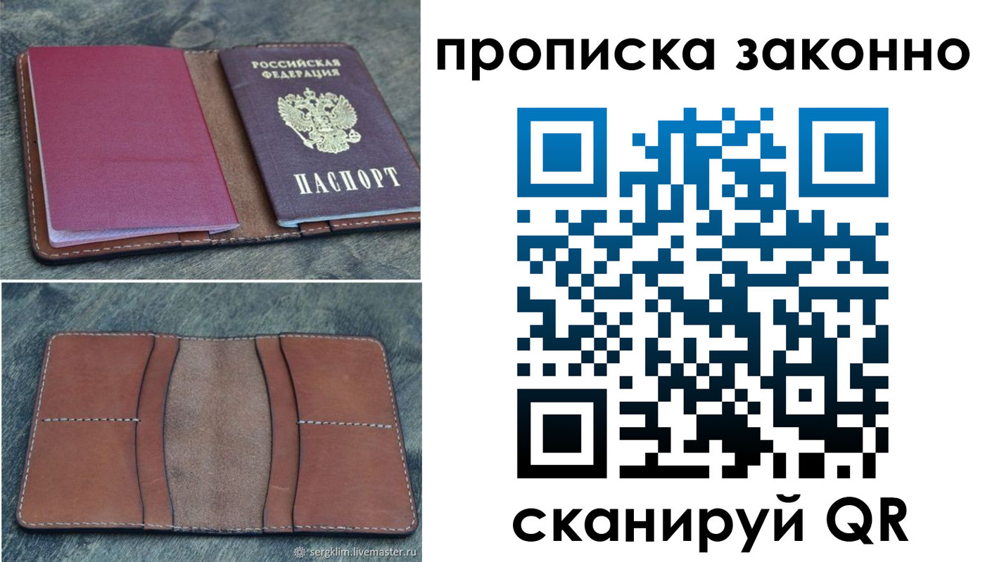 временная регистрация в Улан-Удэ