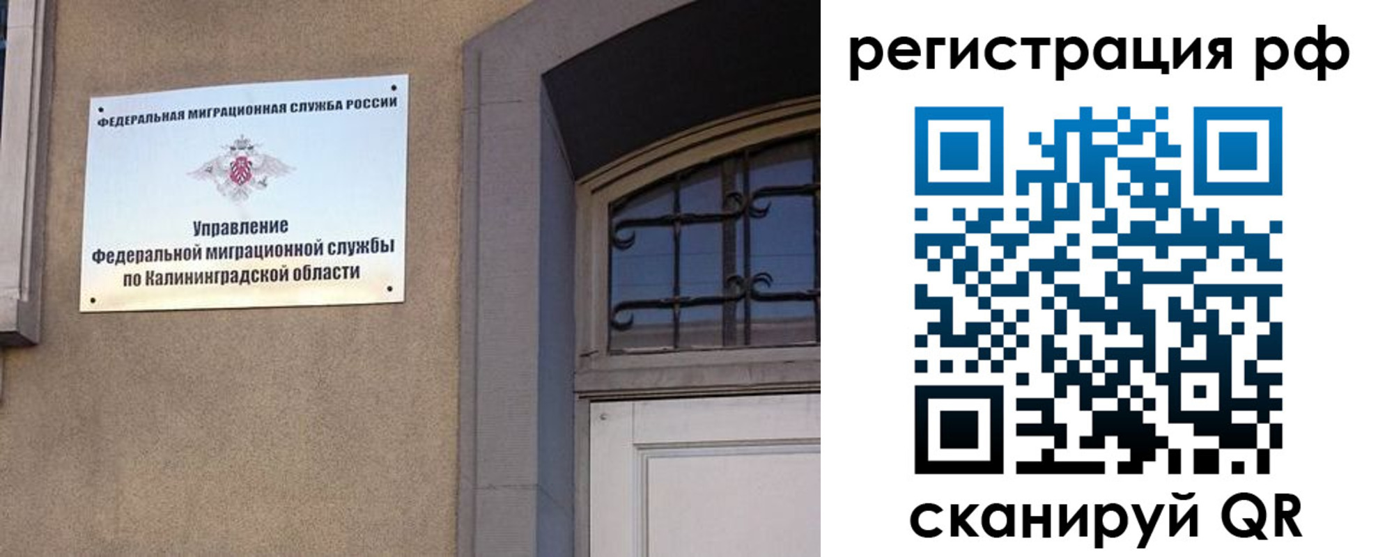 временная регистрация для школы в Улан-Удэ