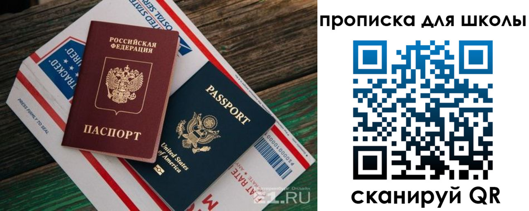 прописка от собственника в Улан-Удэ
