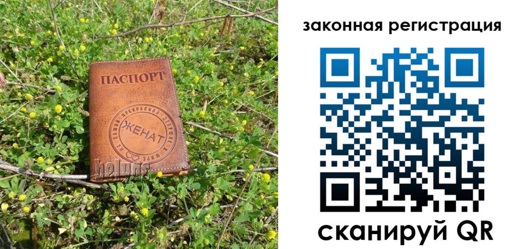 временная регистрация надежно в Улан-Удэ